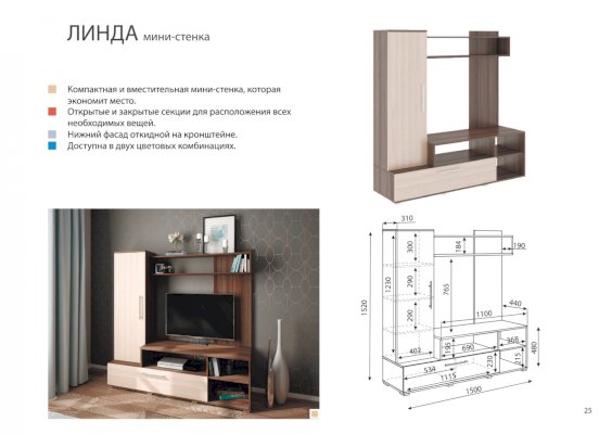 Стенка денвер схема сборки